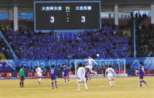 大连一方主场战平贵州智诚，继续停滞的简单介绍